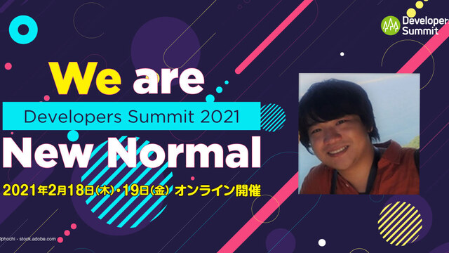 緊急事態宣言で負荷急増！ 想定外の危機にスタディサプリはどう対処したか？のサムネイル